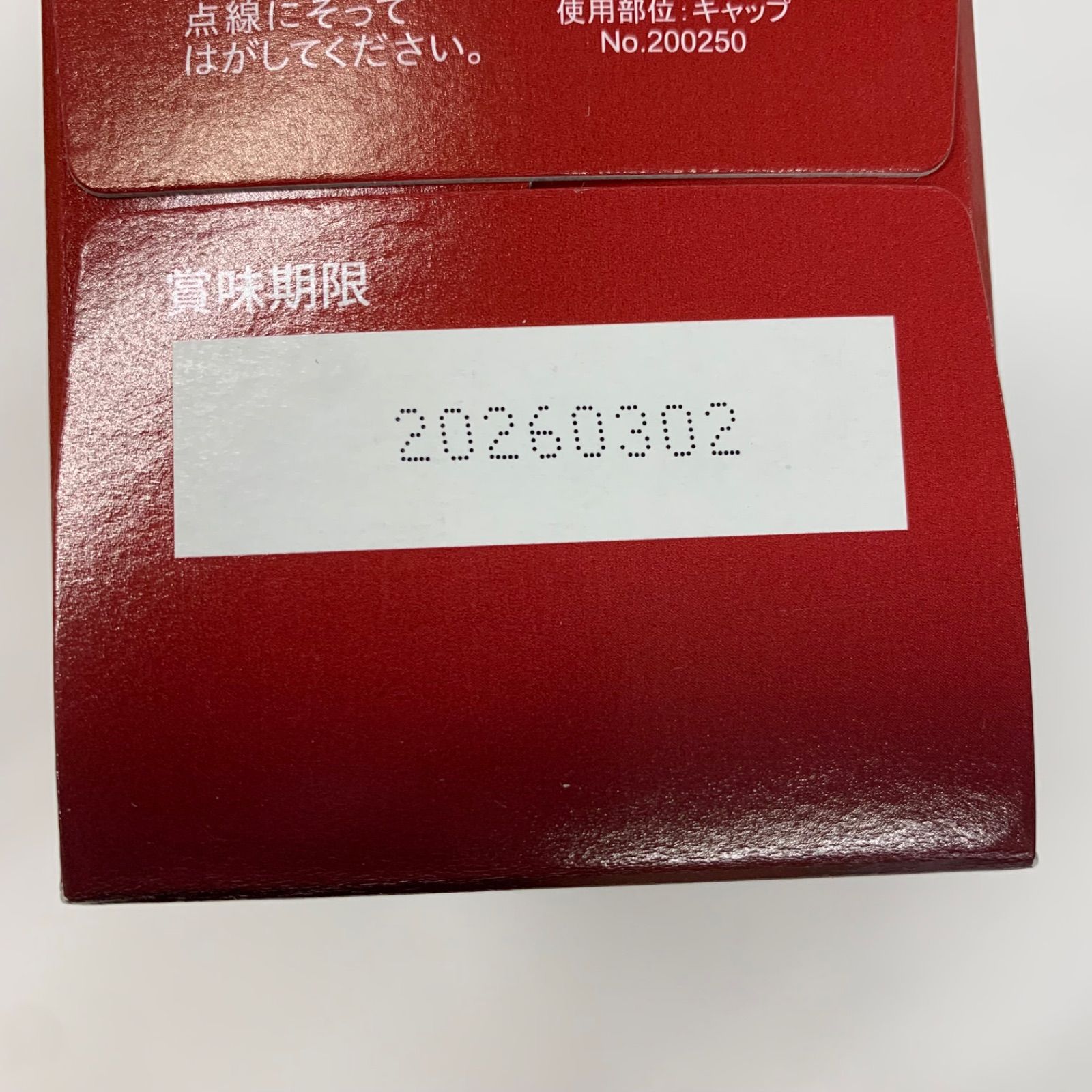 ムーサ エッセンスドリンク ステムブライト ホワイトピーチ味50ml×10本