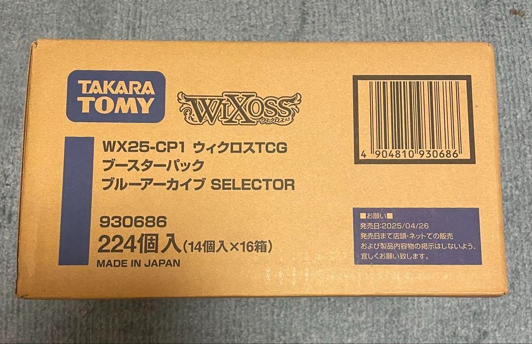 ウィクロス ブルーアーカイブ SELECTOR 1カートン 未開封 - メルカリ