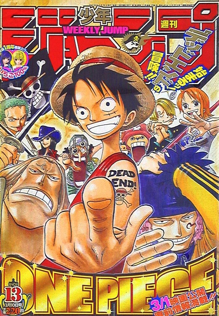 集英社 週刊少年ジャンプ 2003年(平成15年)13 313