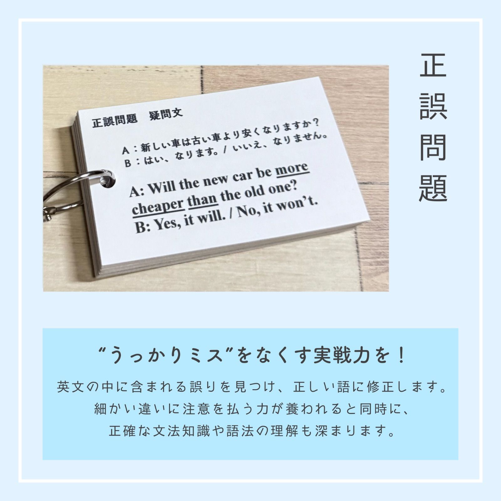 【中2フルパッケージ】単元別英文法カード　中学生　テスト　復習　予習　参考書 比較】単元別英文法カード 中学生 テスト 復習 予習 試験 参考書