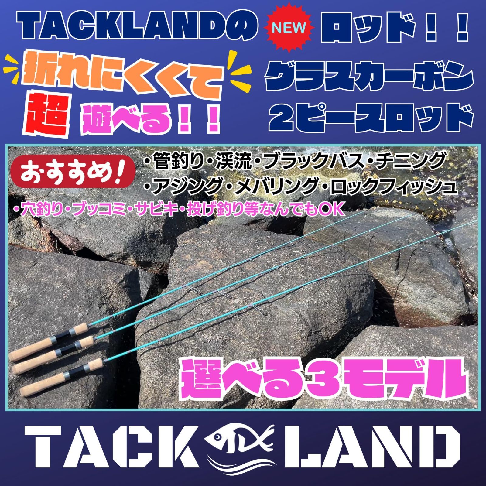 カスタムスピニングロッド テレスコロッド ハンドメイドロッド