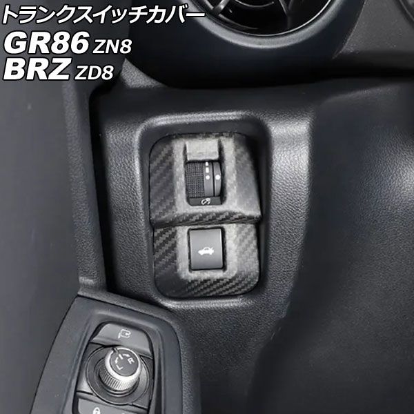 トランクスイッチカバー スバル BRZ ZD8 2021年08月～ マットカーボン カーボンファイバー製 AP-IT4266-MCB