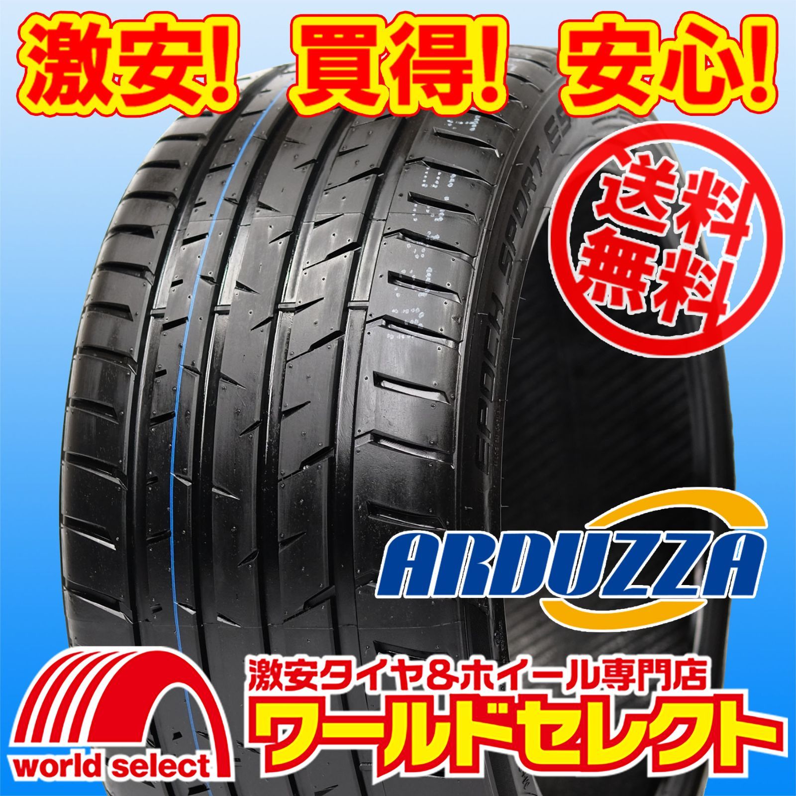 製 225|35R19 84W ARDUZZA アドゥザー EPOCH SPORT ES サマータイヤ 夏 225|35|19 225|35-19 225 35 19
