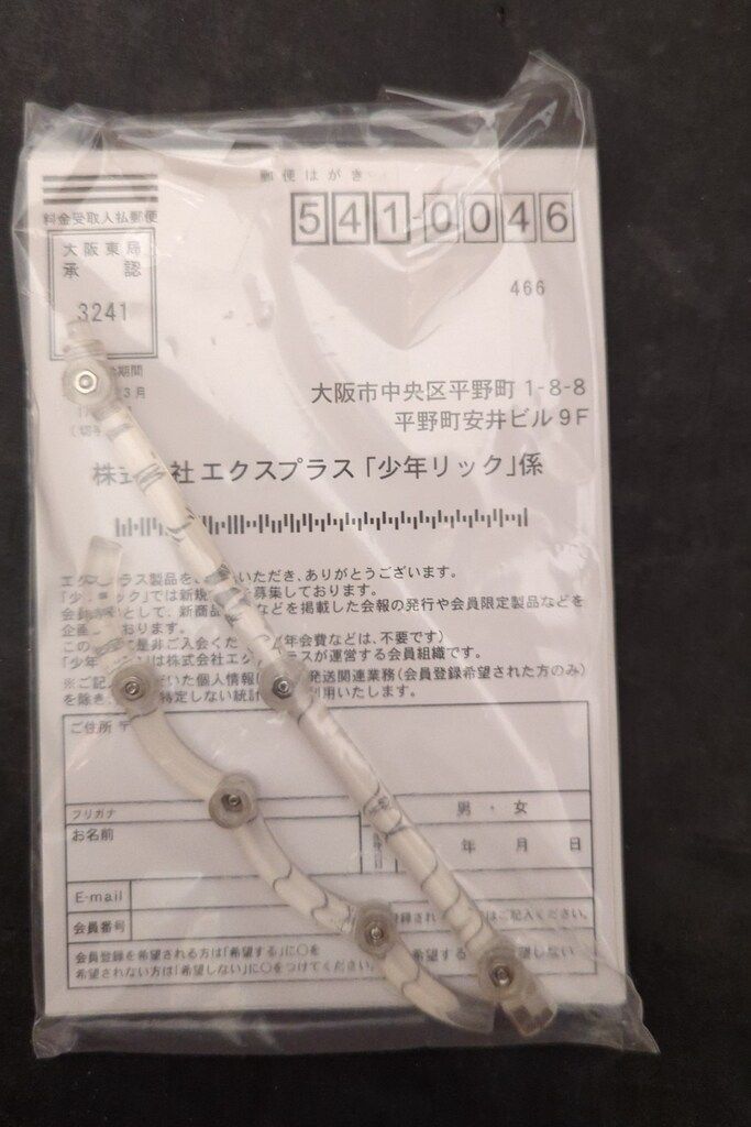 エクスプラス 大怪獣シリーズ 円谷ヒーローズ ミラーマン 少年リック