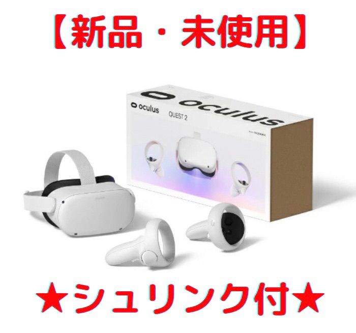 Quest 2 128GB ライトグレー