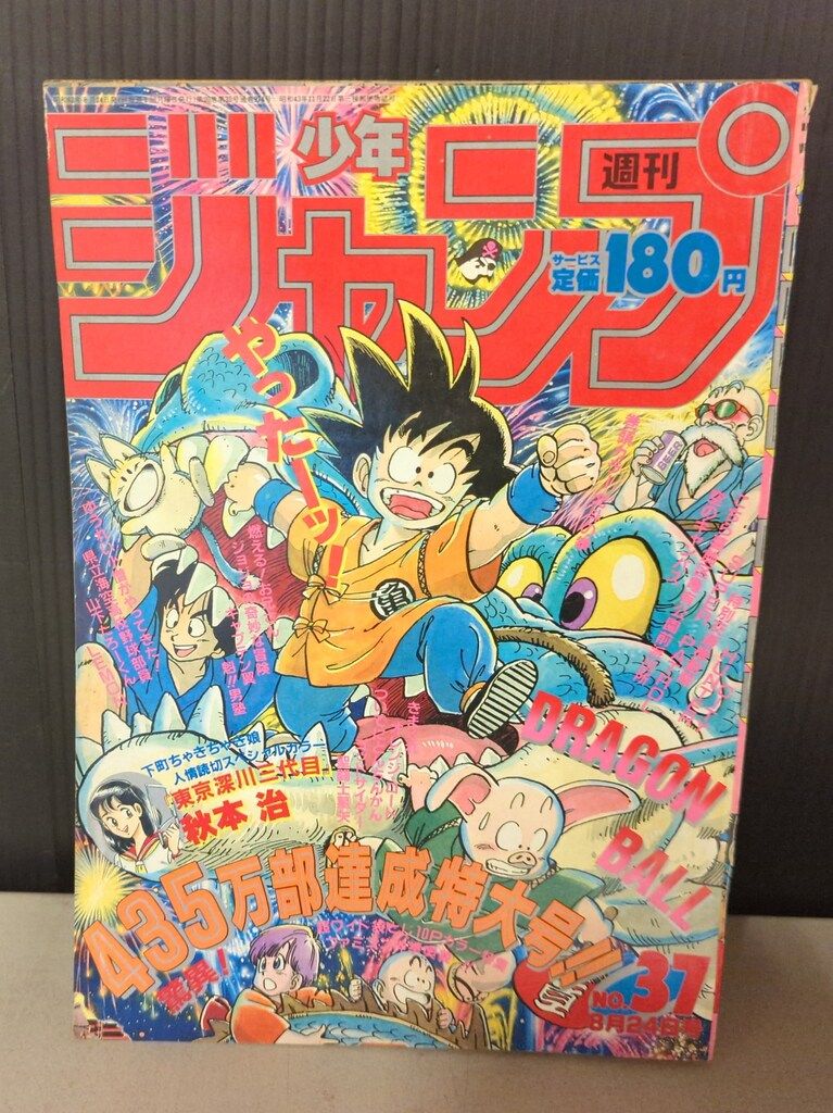 集英社 1987年 昭和62年 の漫画雑誌 週刊少年ジャンプ 1987年 昭和62年 37 8737