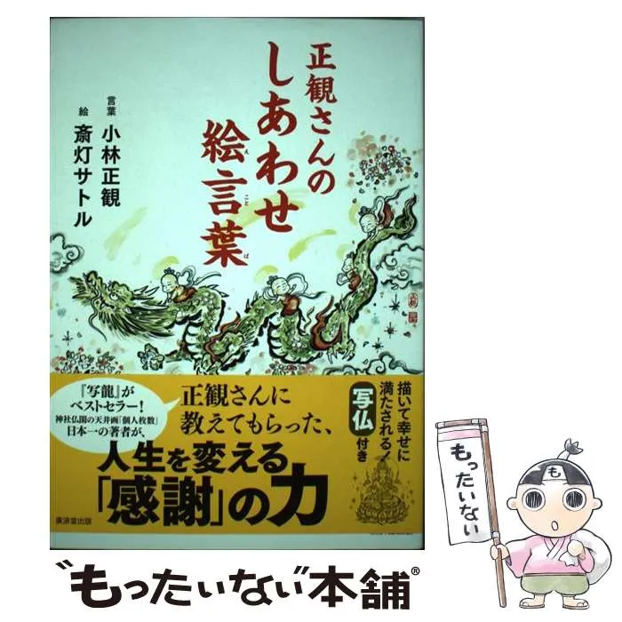 2026年最新】斎灯サトルの人気アイテム - メルカリ