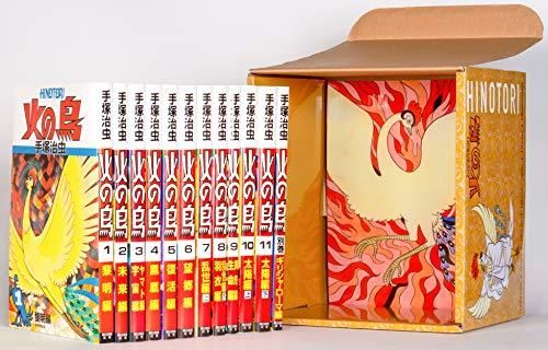 化粧箱入り 火の鳥 全12巻セット