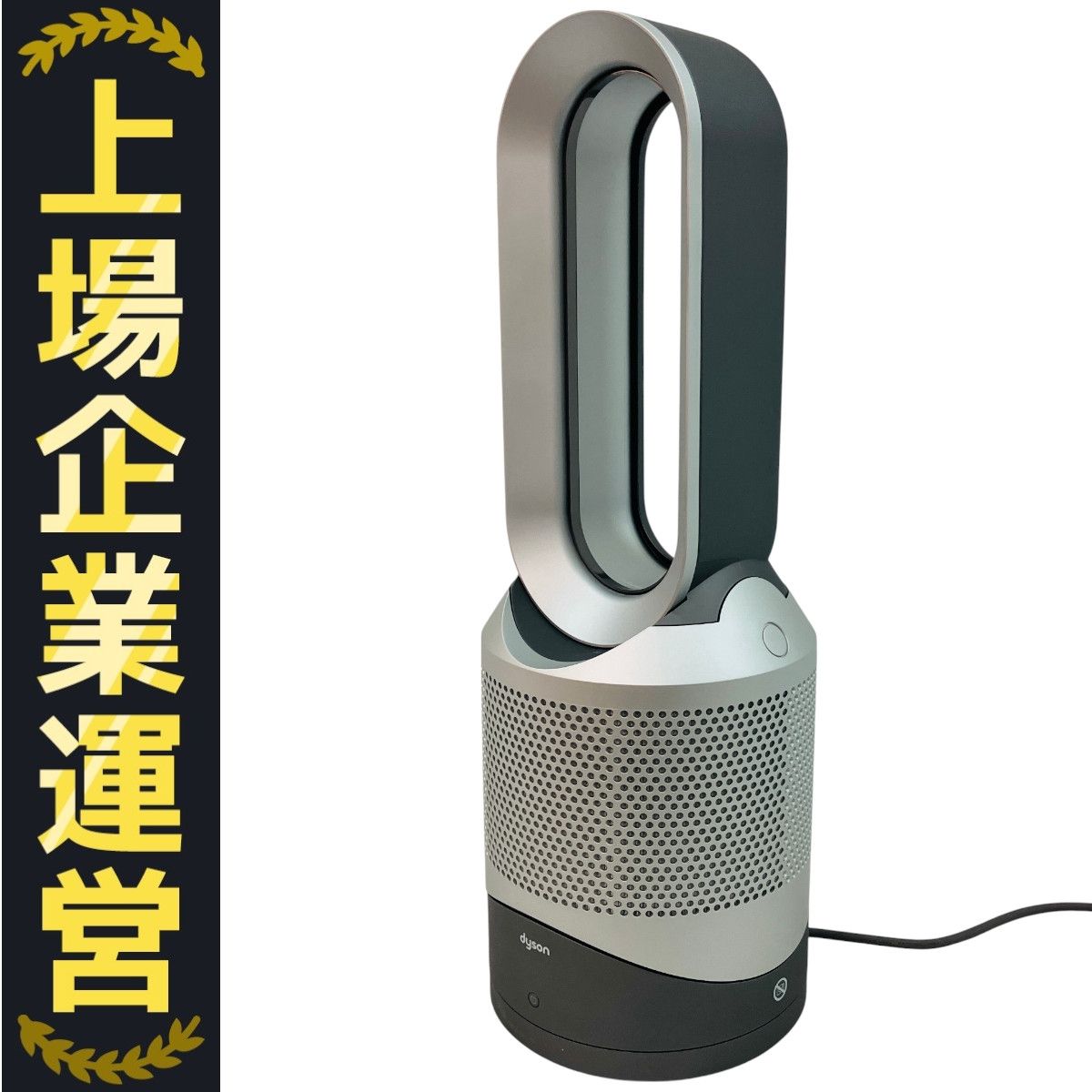 【SALE／37%OFF】 Hot Pure HP00 Dyson + ファンヒーター 空気清浄機付き Cool 空気清浄機・イオン発生器