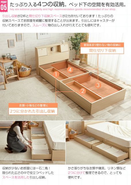 引出し付ベッド Dサイズ