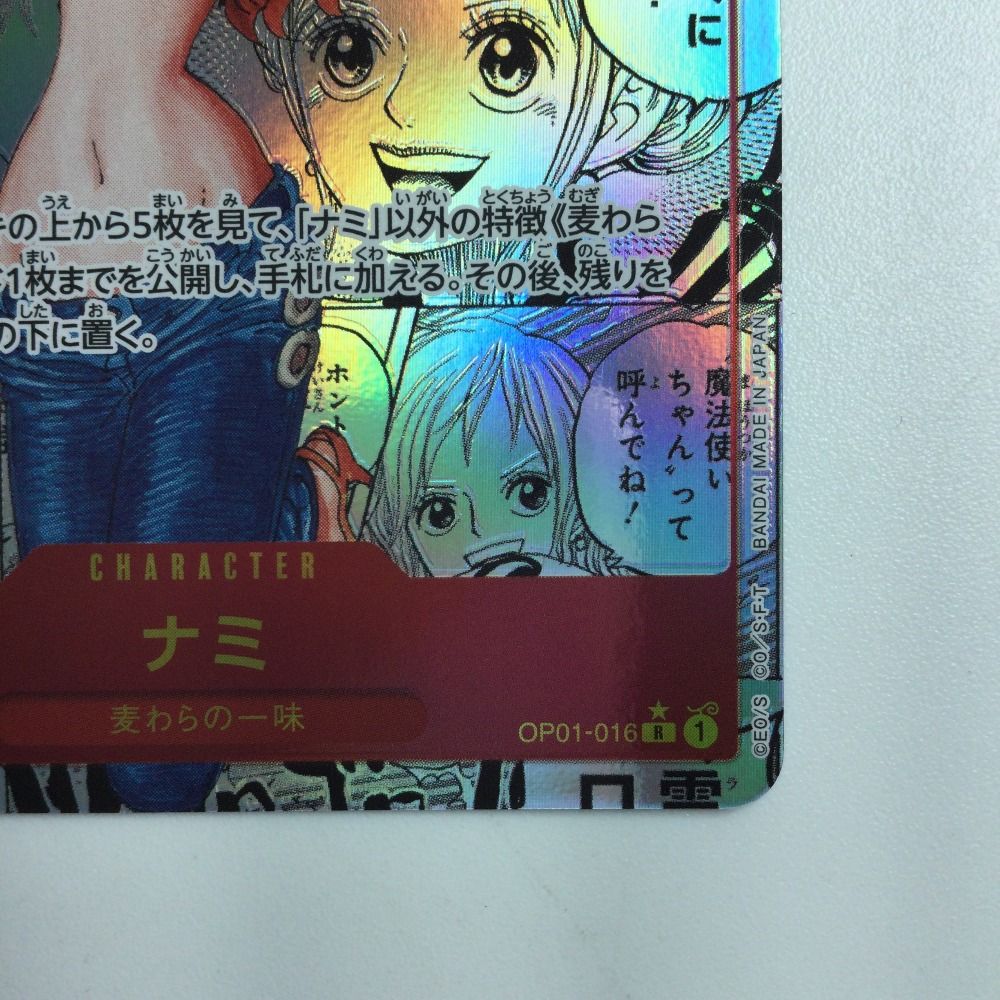 ナミ R スーパーパラレル(コミパラ) OP01-016 ワンピースカードゲーム