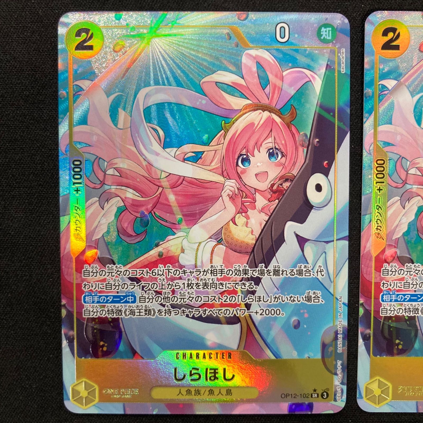 しらほし　sr パラレル4枚セット　ワンピースカード ワンピース しらほし OP12-102 SR パラレル 4枚セット A001