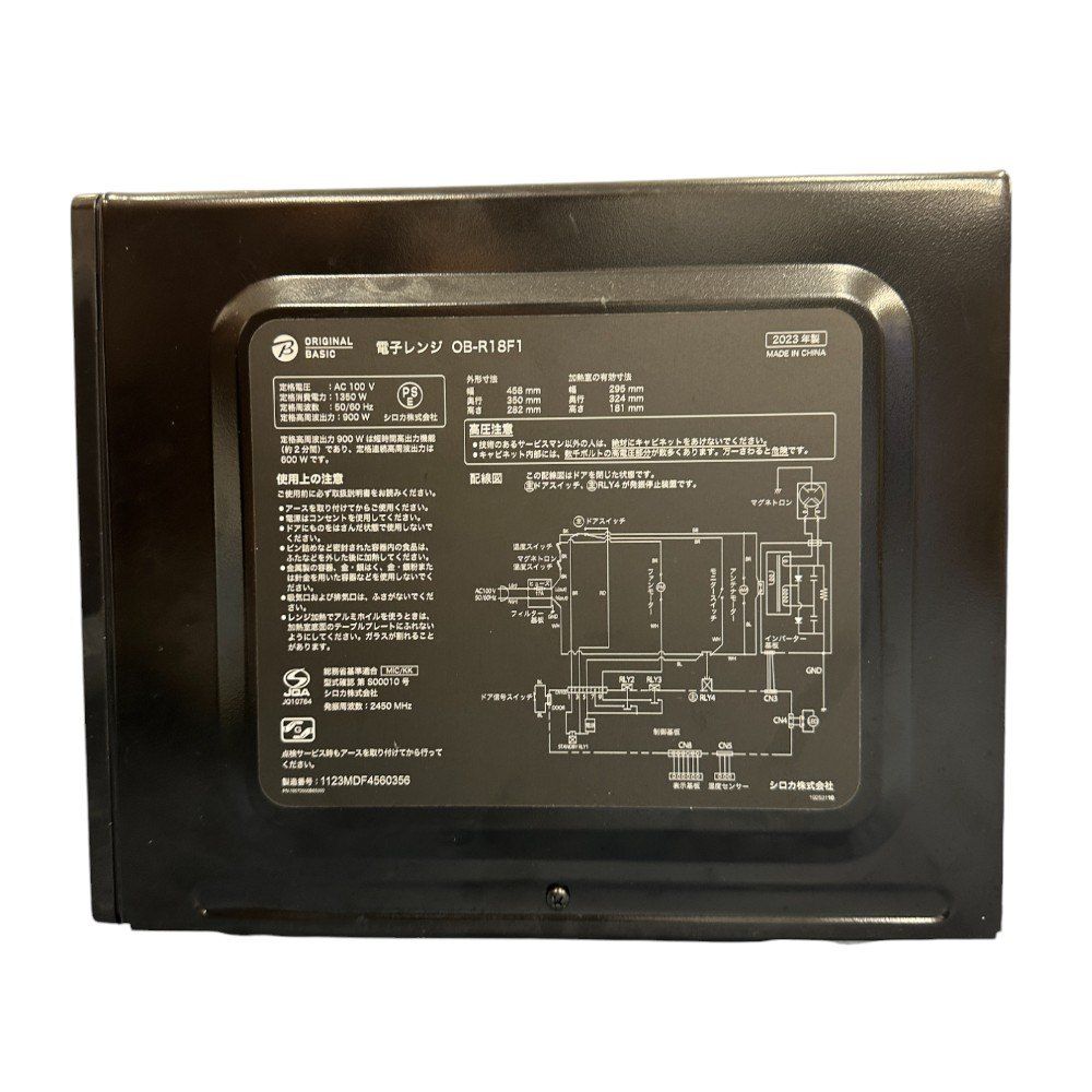 2023年製 OB-R18F1K 電子レンジ 18L - メルカリ