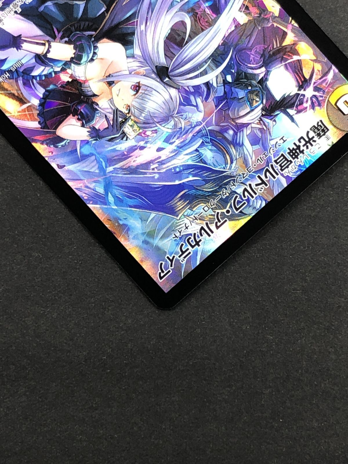 デュエルマスターズ デュエマ 魔光神官ルドルフ・アルカディア