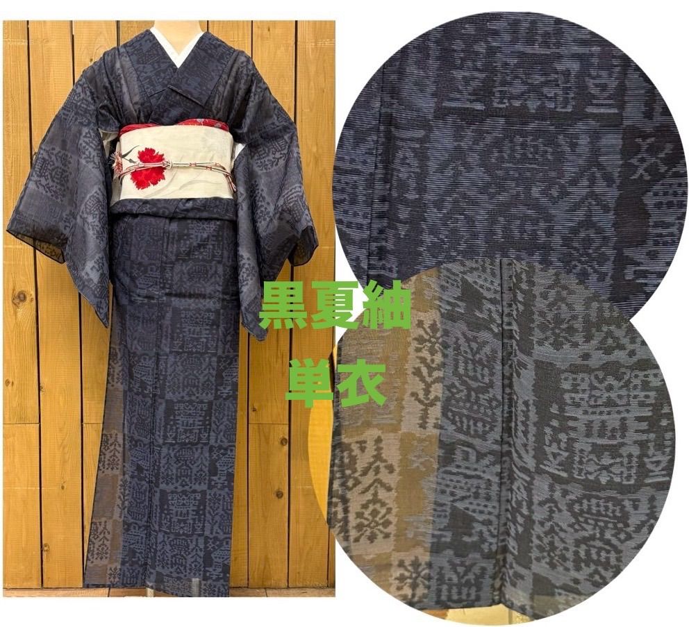 k31 黒夏紬 豪華絢爛 華麗 身丈160cm裄丈67cm正絹単衣
