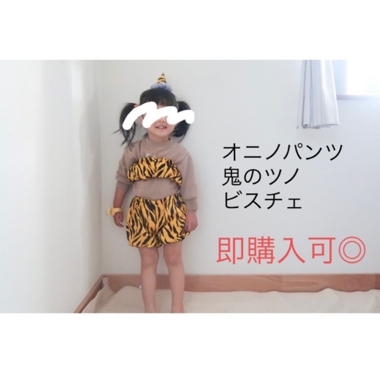 鬼のパンツ鬼のパンツ ビスチェ - パンツ