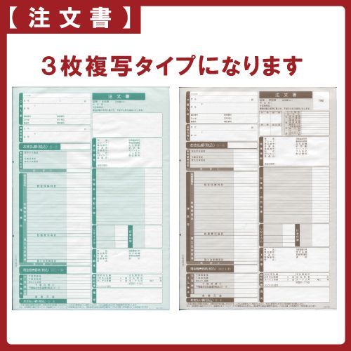 100枚セット｜車両販売
