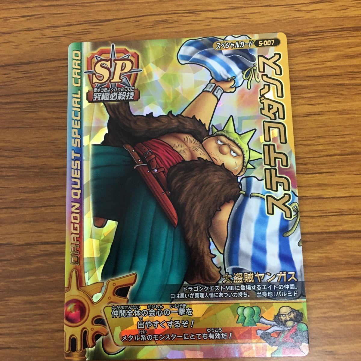 矢 31 ドラゴンクエスト モンスター バトルロード カード まとめ