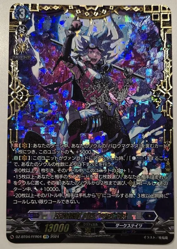 バロウマグネス　関連パーツ　まとめ売り バロウマグネス 関連パーツ まとめ売り | Shop at Mercari from