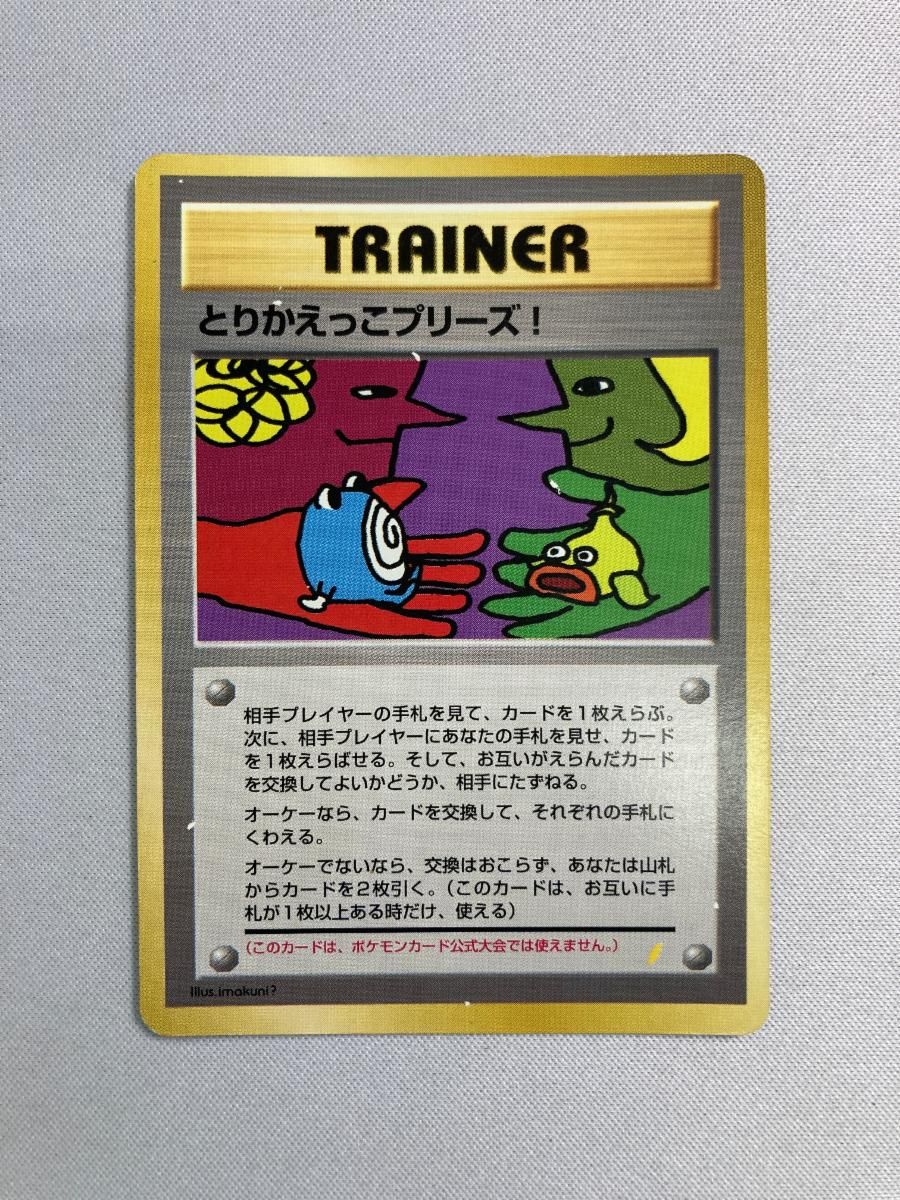中古】 めげゾウのいた日ポストカードブック / 井上 直久 / サンリオ