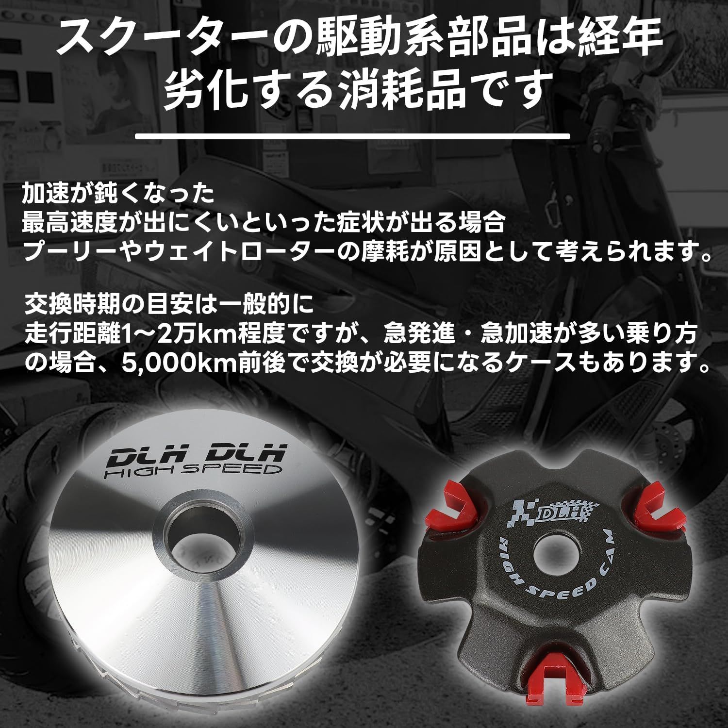 専用　12点 スーパーハイスピードプーリー&ランププレートセット ライブDIO