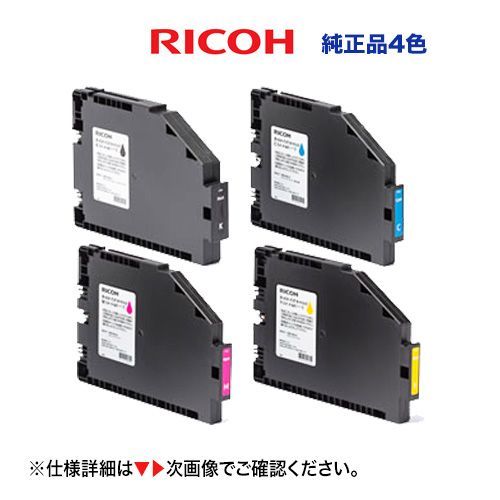 在庫あり 4色セット RICOH ガーメント インクカートリッジ K C M Y ハイ イールド タイプ1 純正品 ガーメントプリンター RICOH Ri 100 対応 515878 | 515879 | 515880 | 515955