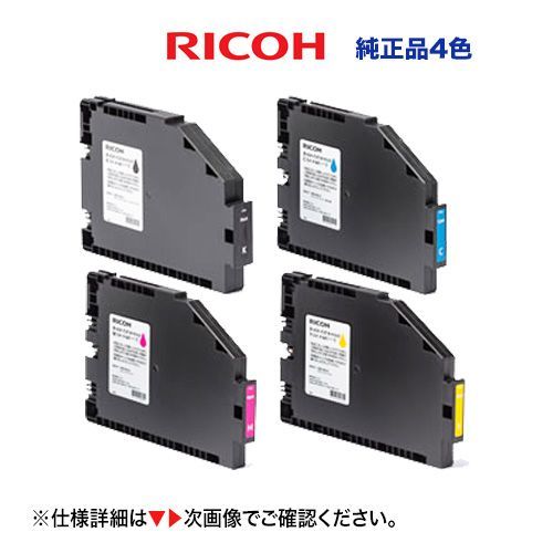 Lサイズ 4色セット】リコー RICOH ガーメント インクカートリッジ K, C