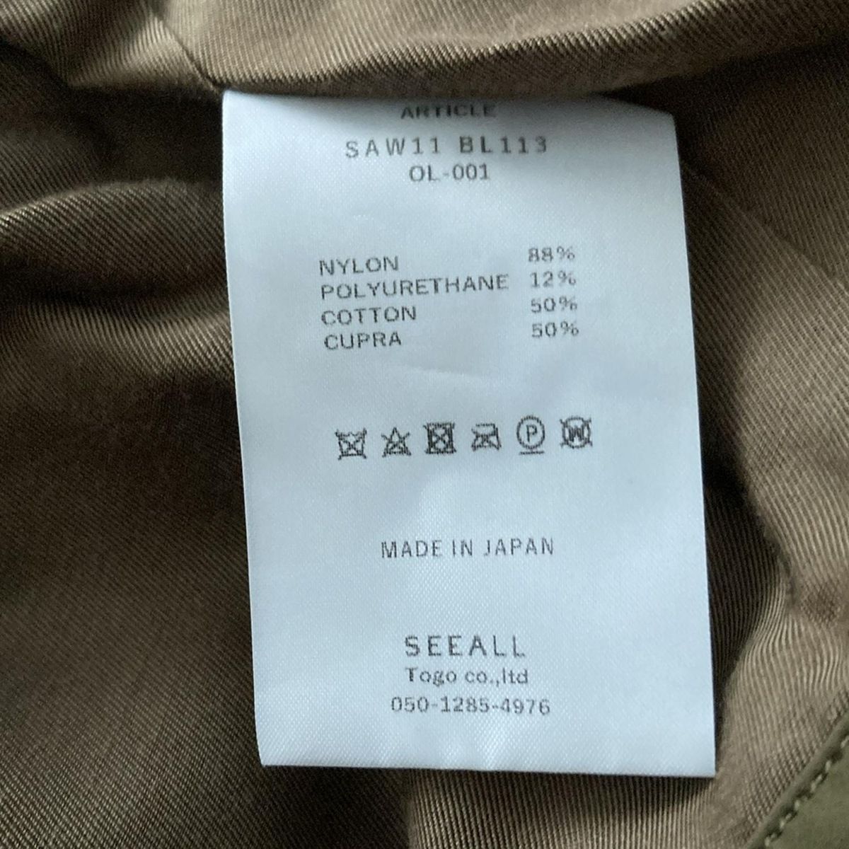 SEEALL シーオール ブルゾン サイズ38 M レディース - カーキ 長袖 ショート丈 ジップアップ 春 秋 SIROKUMA-CORPORATION_COM