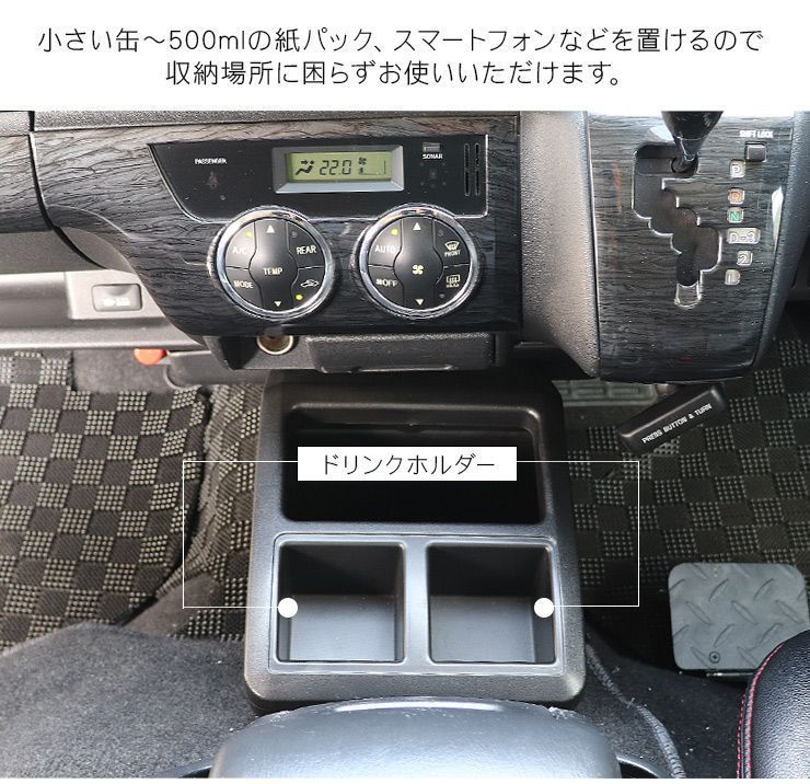 センターコンソール