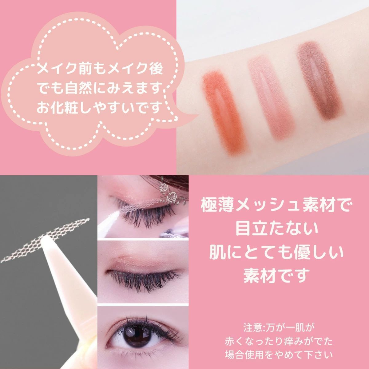 二重アイテープメッシュ 二重まぶた ふたえテープ 360枚 6ヶ月分