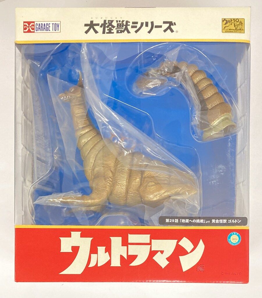 エクスプラス 大怪獣シリーズ ゴルドン