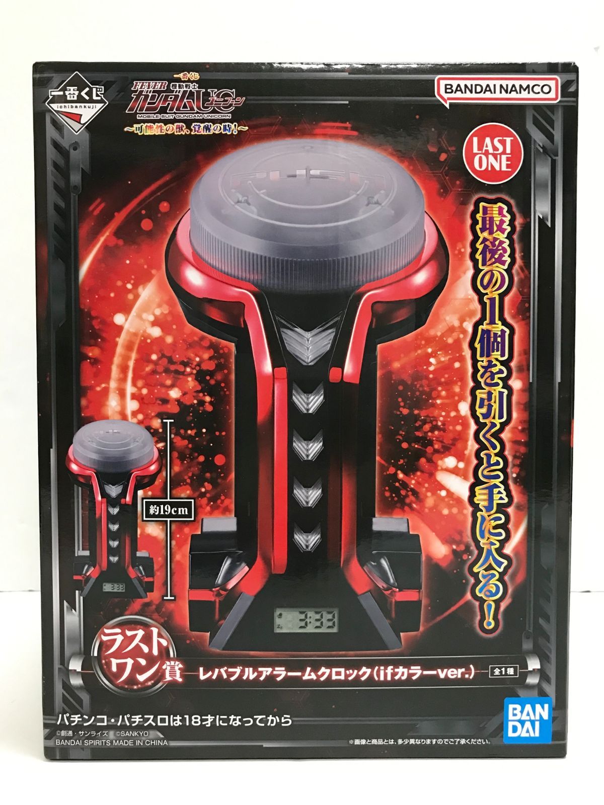 BANDAI NAMCO レバブルアラームクロック (ifカラーver.) ガンダムユニコーン レバブルアラームクロック (ifカラーver