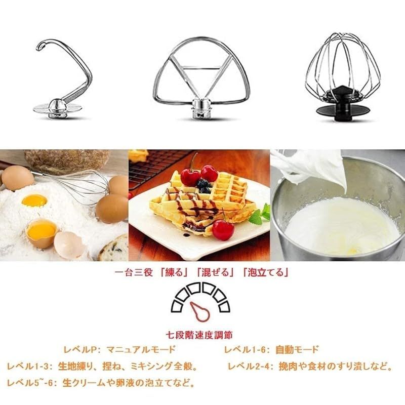 スタンドミキサー 業務用ミキサー 8L大容量ボウル 7段階変速 低騒音 混ぜる・練る・泡立てる 多機能メタルミキサー パンこね機 家庭用 業