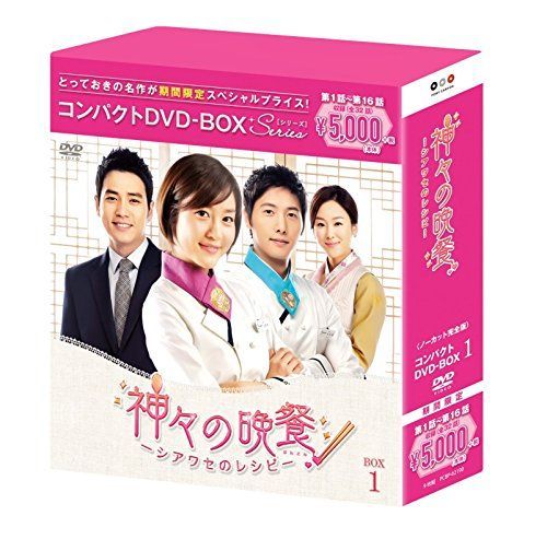 波よ聞いてくれ DVD-BOX〈5枚組〉小芝風花 / 片寄涼太 / 北村一輝