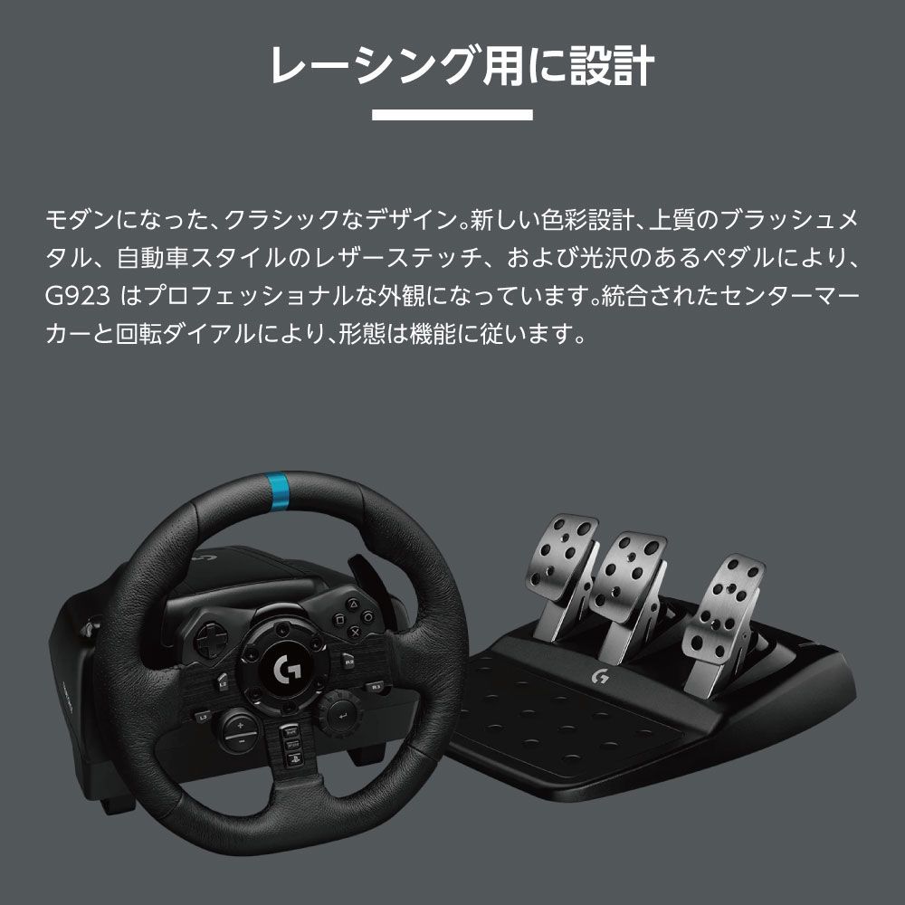 Logitech G923 ハンコン シフター セット Amazon.co.jp: Logitech G923 Racing Wheel and Pedals for PS 5