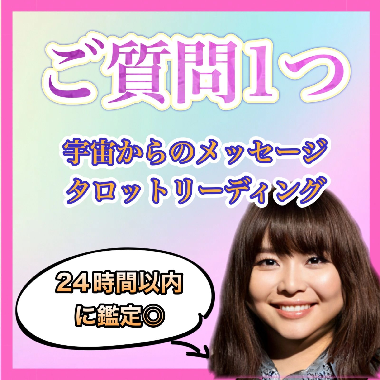 タロット☆通話orチャットどちらでもOK 占い 鑑定 占い鑑定 占い放題