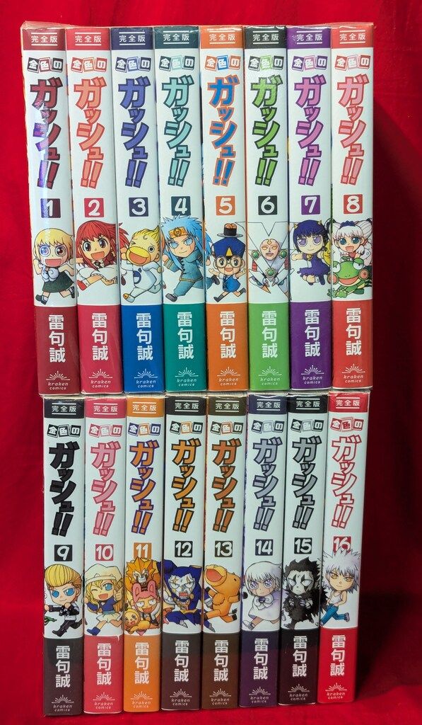 クラーケンコミックス 【シール欠】 雷句誠 金色のガッシュ