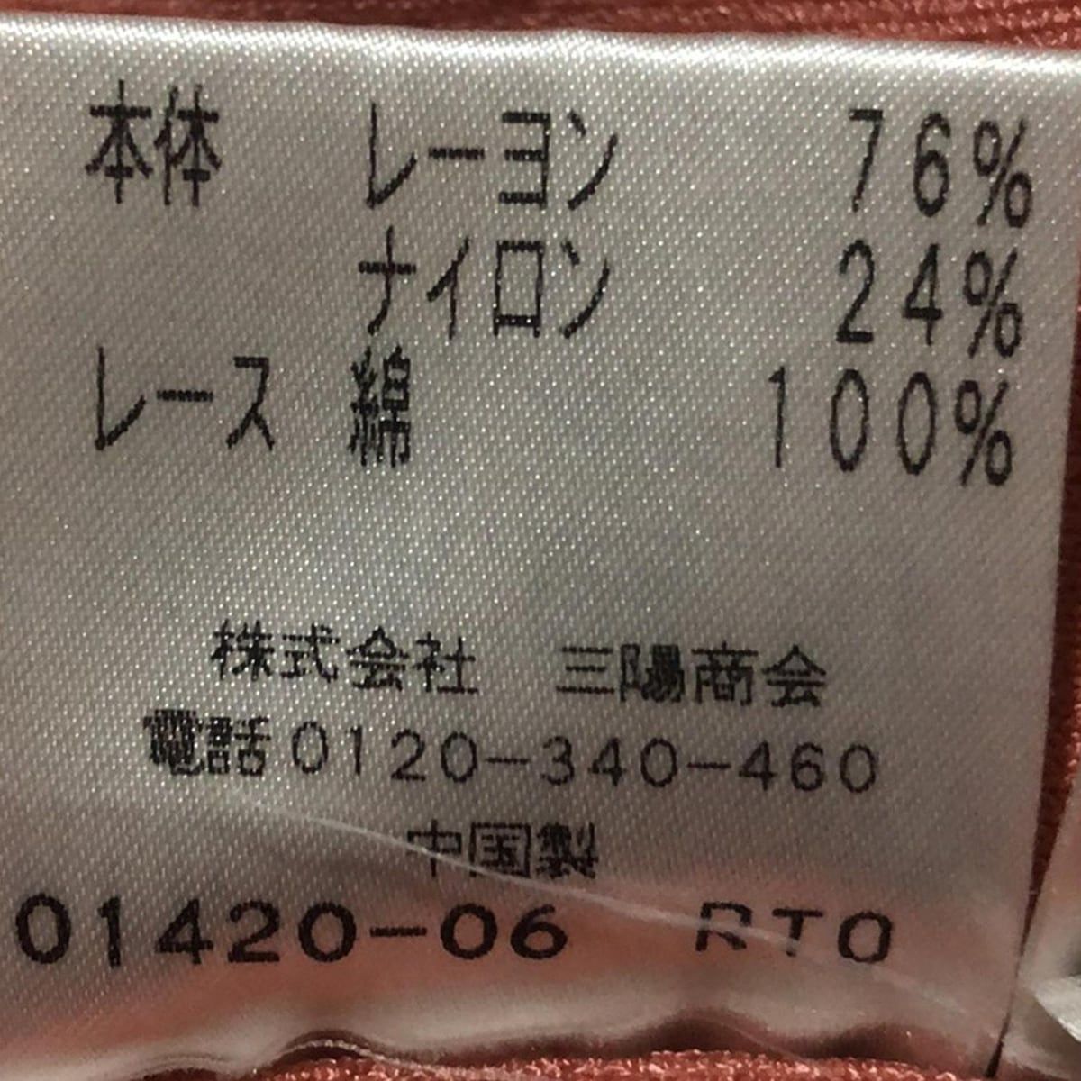 TO BE CHIC - TO BE CHIC(トゥービーシック) 長袖セーター サイズ44 L レディース美品  - ピンク フラワー(花)/スパンコール/ビーズ TO BE CHIC - TO BE CHIC(トゥービーシック) 長袖セーター