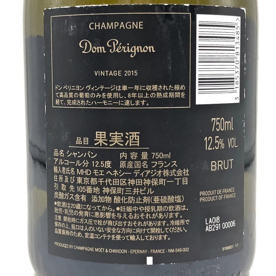 ドンペリニヨン ブリュット ホワイトルミナス 2015 750ml【U1