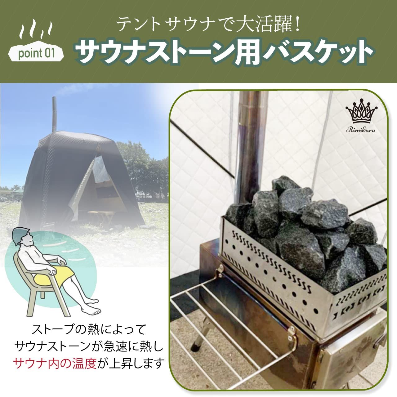 Rimikuru 薪ストーブ サウナストーン カゴ バスケット サウナストーブ