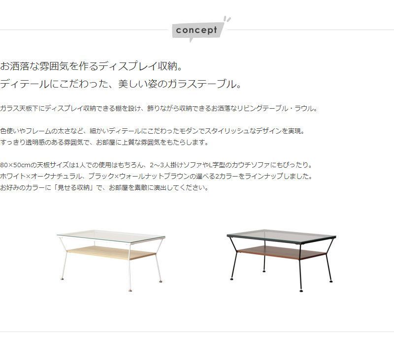 【新品未使用】オシャレなガラステーブル センターテーブル ガラステーブル リビングテーブル 96cm