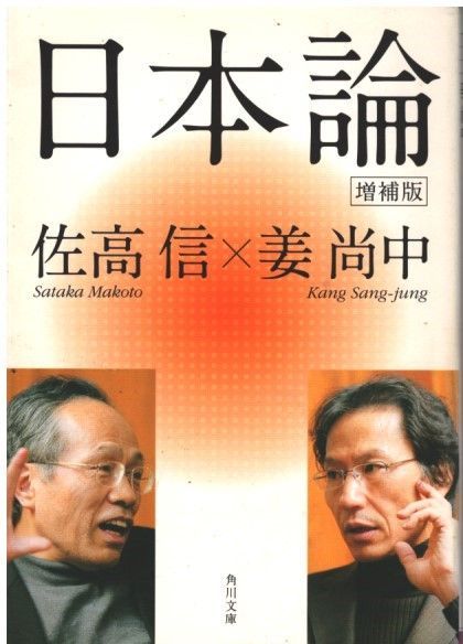 【中古】 無効試合/角川書店/佐野洋 無効試合 佐野洋 角川文庫 - メルカリ
