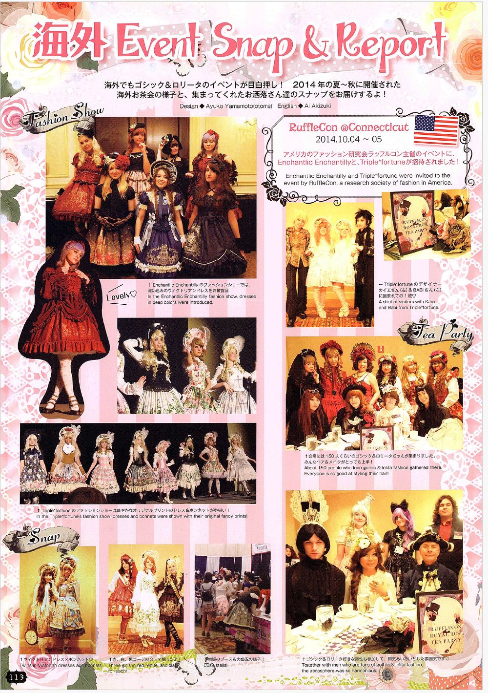 公式販売】Gothic & Lolita Bible vol.54 - メルカリ