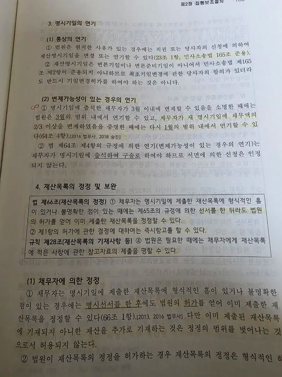 複数選択 叢