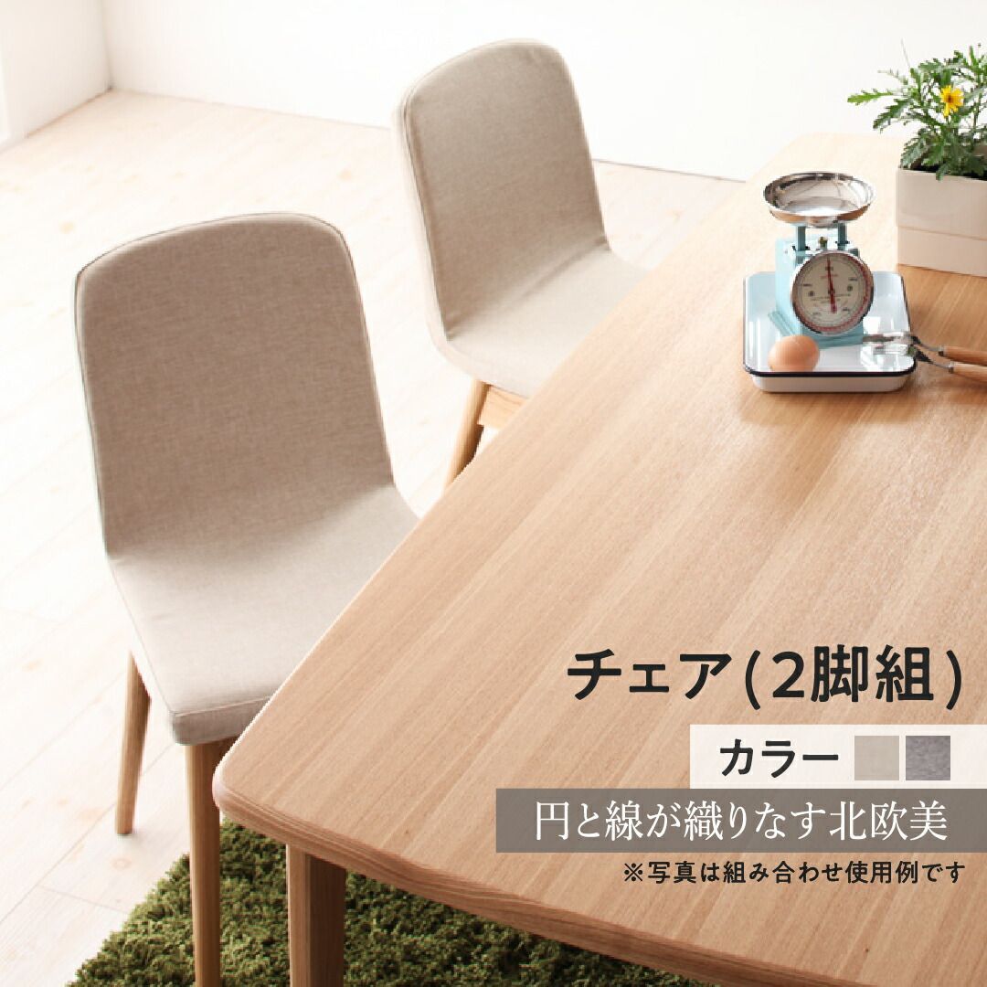 北欧スタイル タモ材 ダイニングチェア 値下モモナチュラル LAME CHAIR