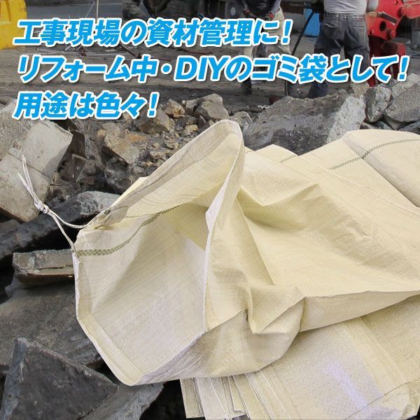 土嚢袋 48cm×62cm