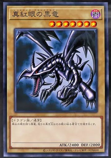 中古】ポスター CARD ILLUSTRATION B2ポスター(決闘者の王国編) 真紅眼