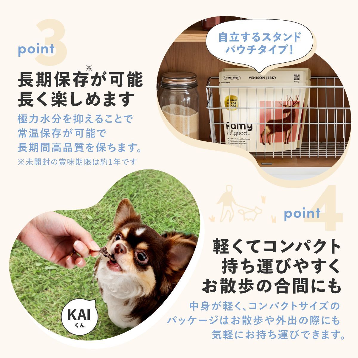 スーパーカムイ2kg　犬猫のトレーニングおやつフード Famy(ファミー) fullgood 犬猫用ジャーキー 40g×2袋セット 獣