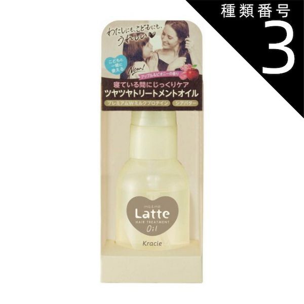 種類3：5個   まとめ買い クラシエ　マーu0026ミー 　親子で使える　ダメージケア　トリートメントオイル　50ml