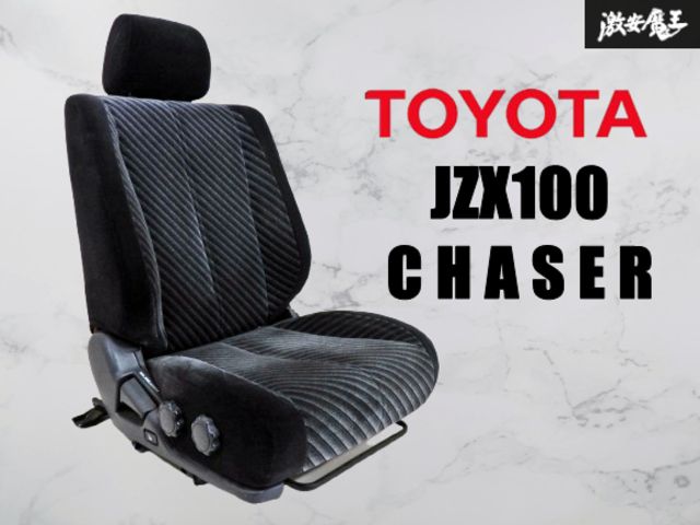 引き取りのみ　jzx100 チェイサー　純正シート　運転席 Yahoo!オークション - トヨタ JZX100 チェイサー 純正 運転席 右